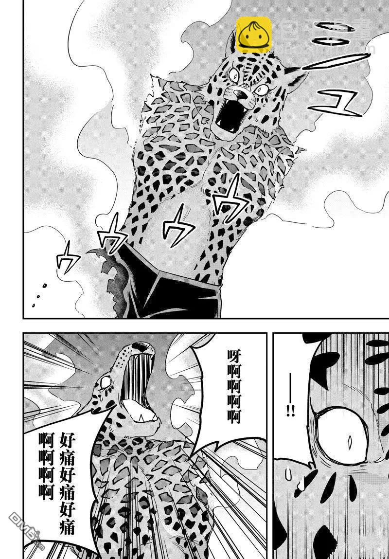 第78话10