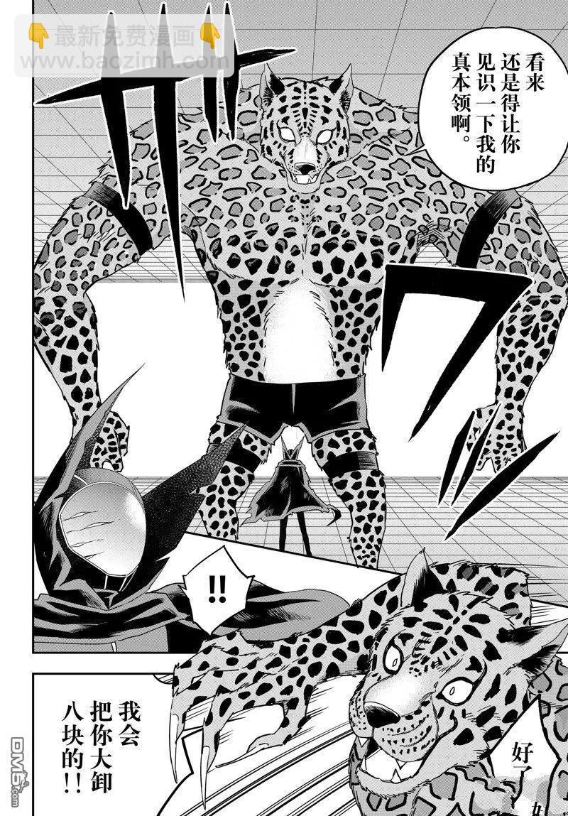 第78话2