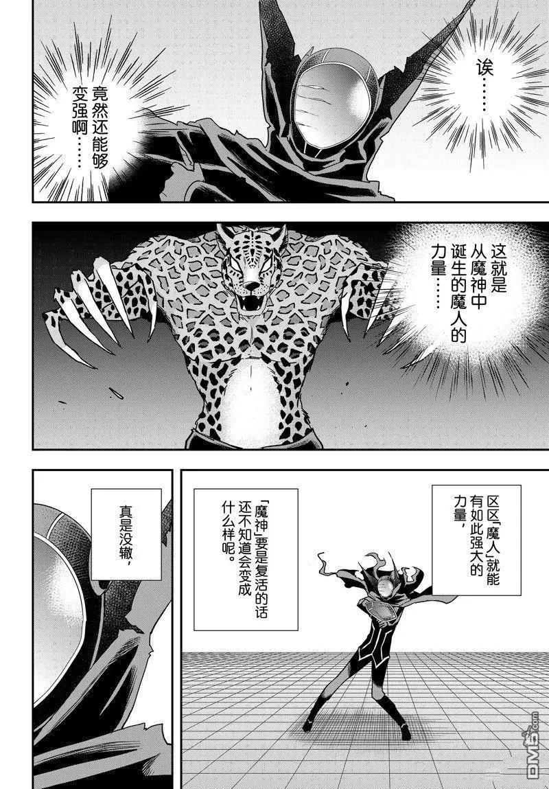 第78话4