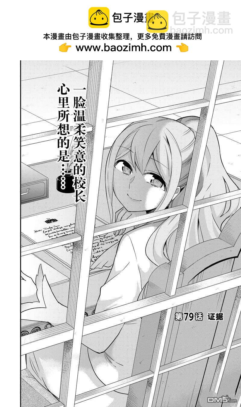 第79话1