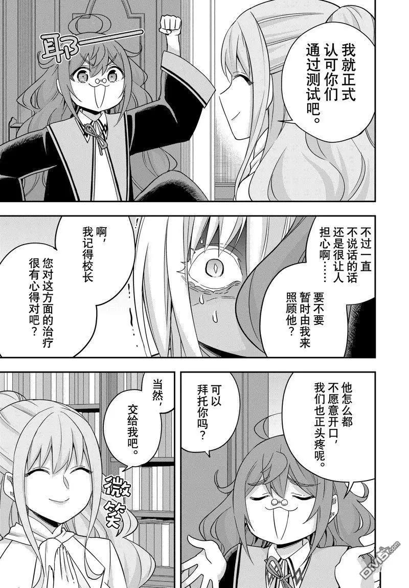 第79话6