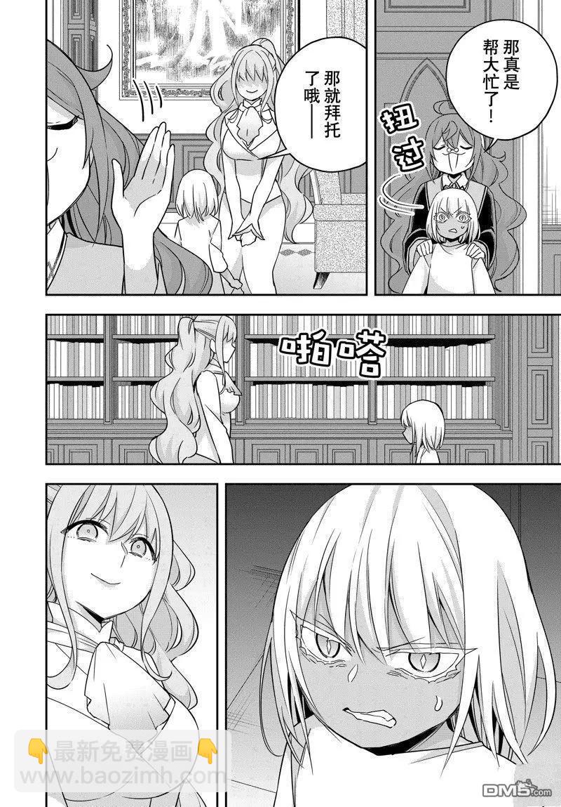 第79话7