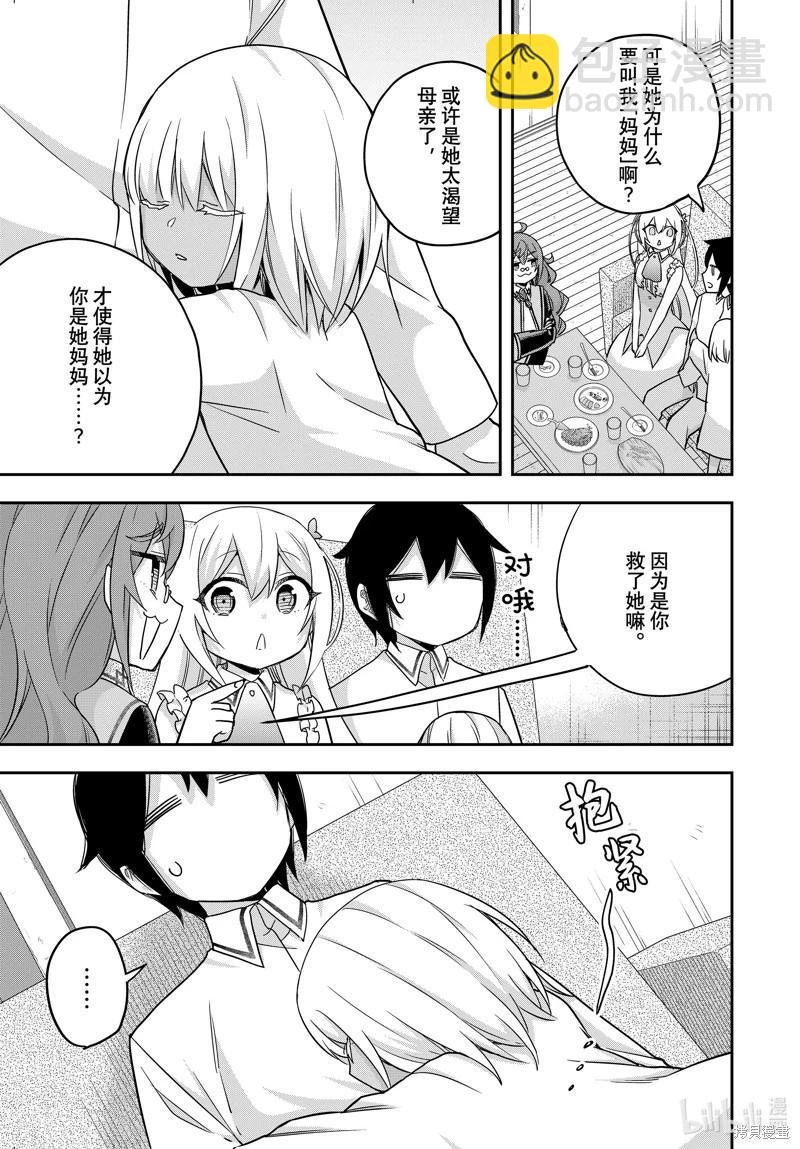 第80话10