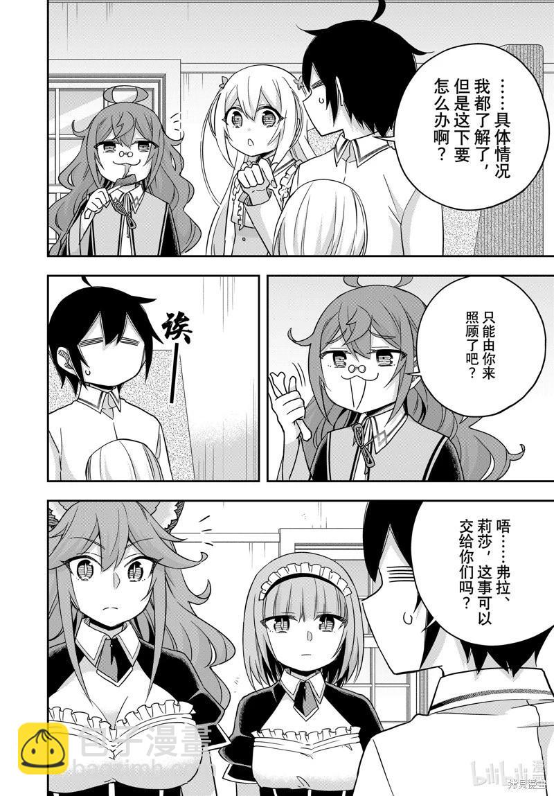 第80话11