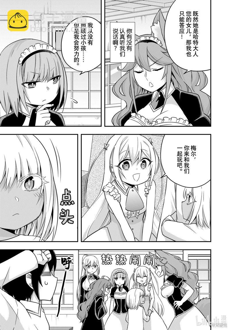 第80话12