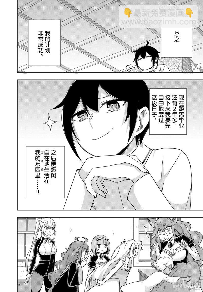 第80话13