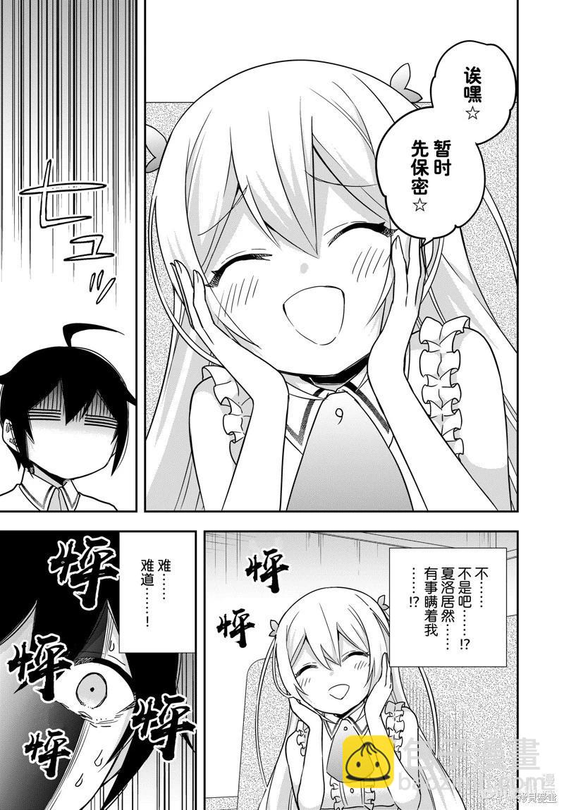 第80话4