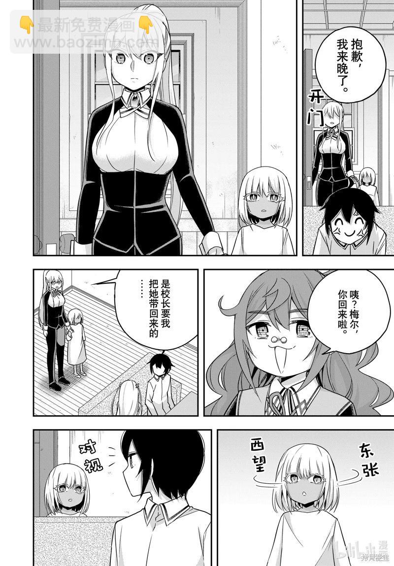 第80话7