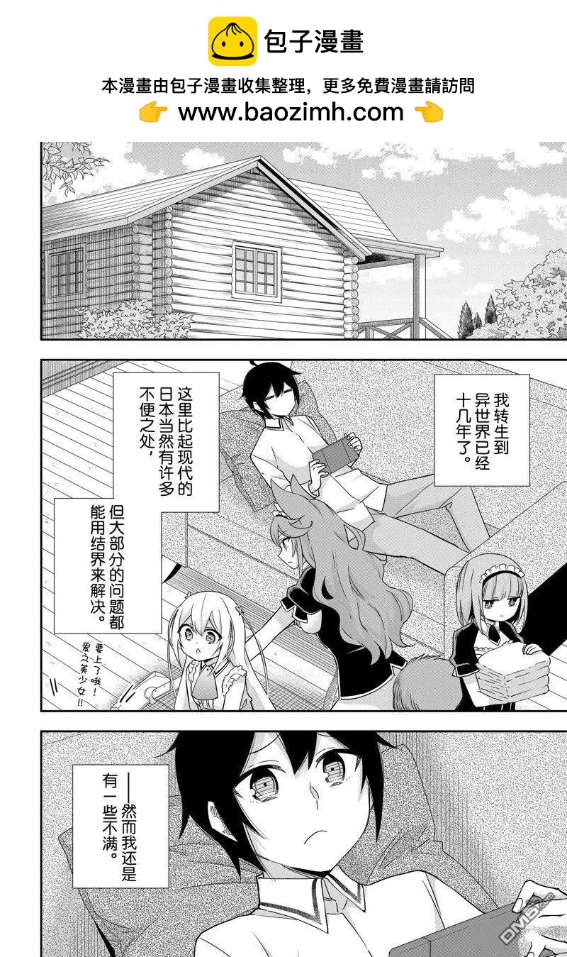 第81话1