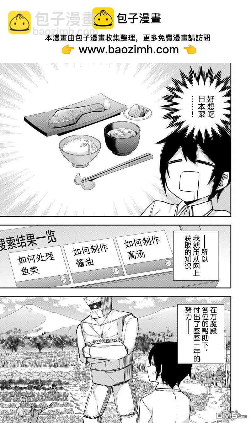 第81话2