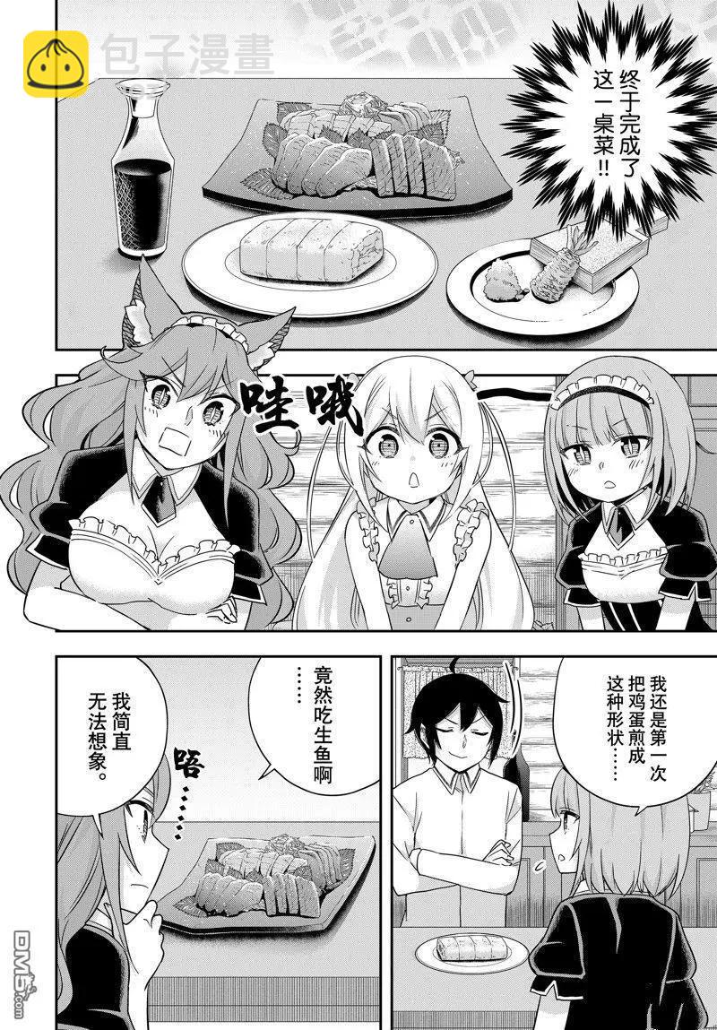 第81话3
