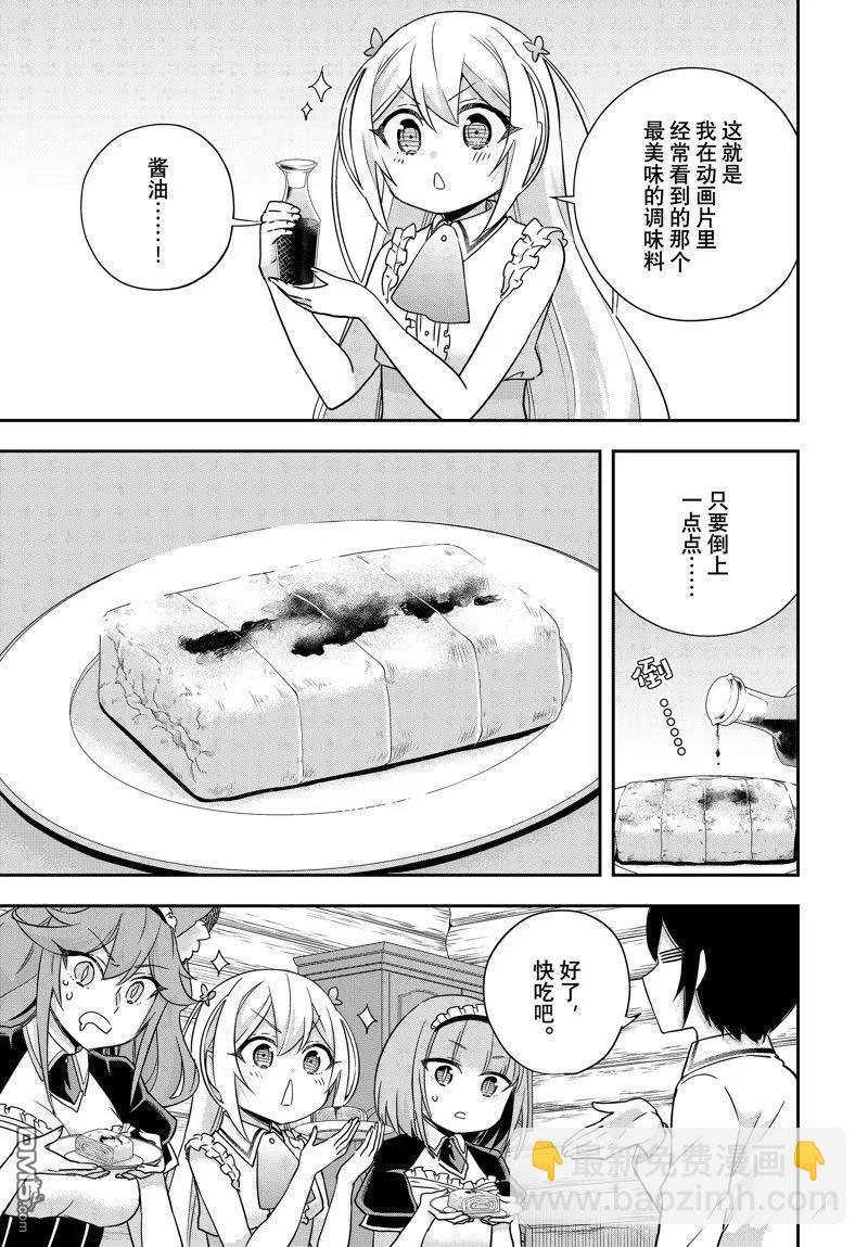 第81话4