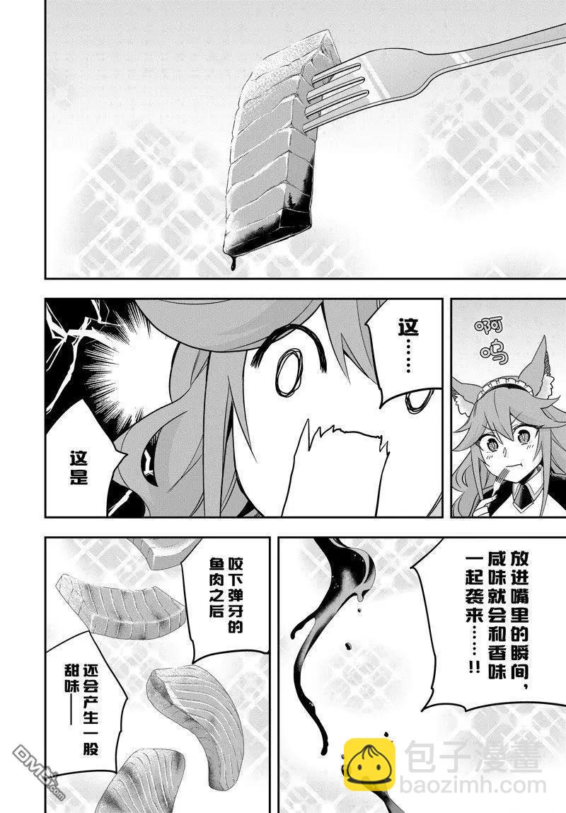 第81话7
