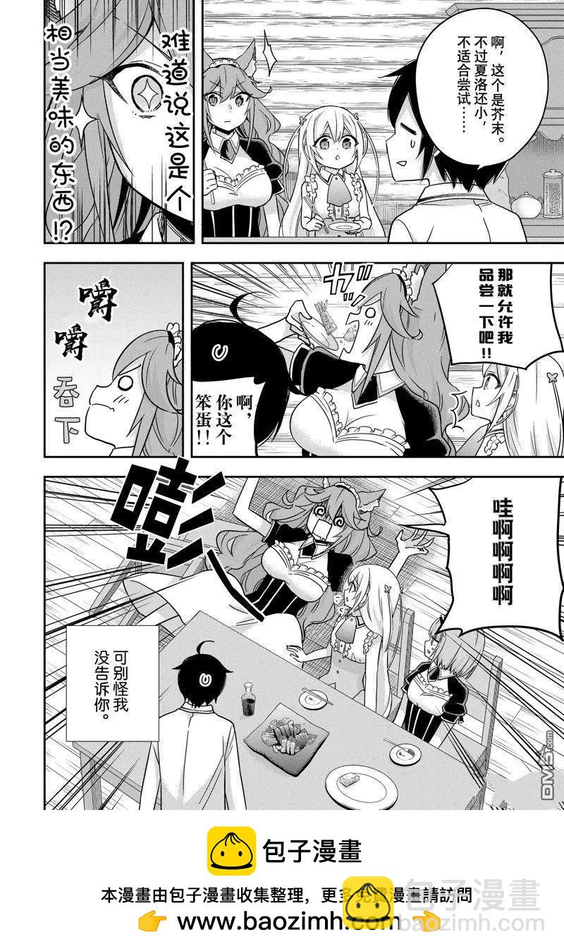 第81话9