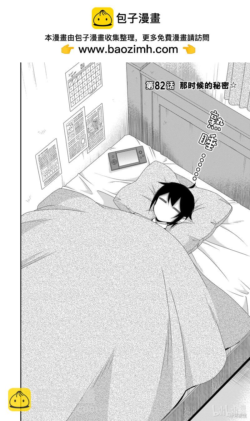 第82话3