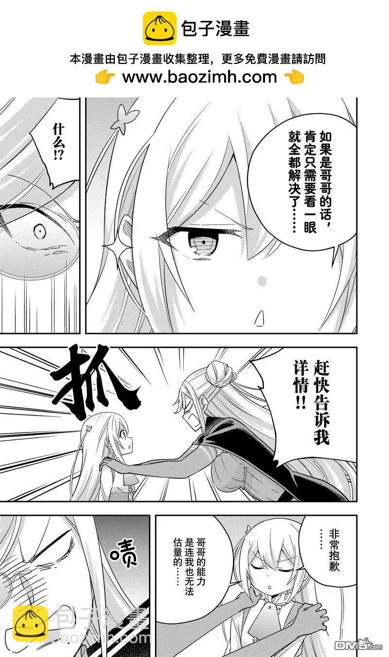 第83.1话10