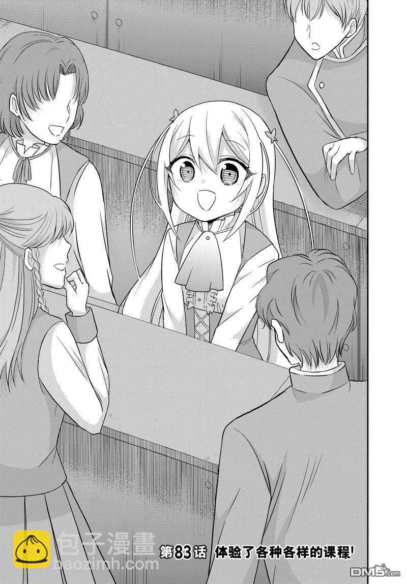 第83.1话2
