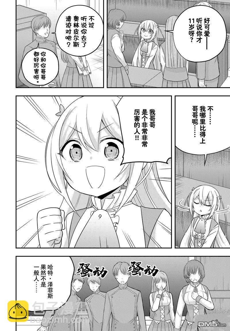 第83.1话3