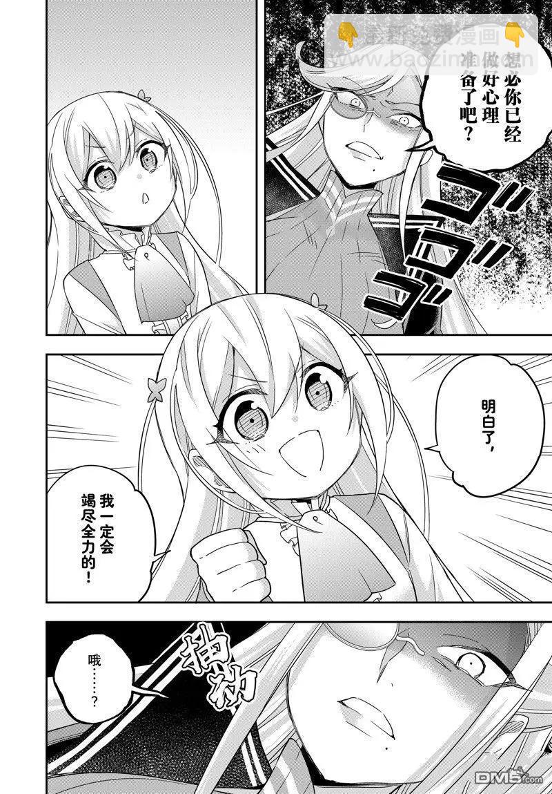 第83.1话7