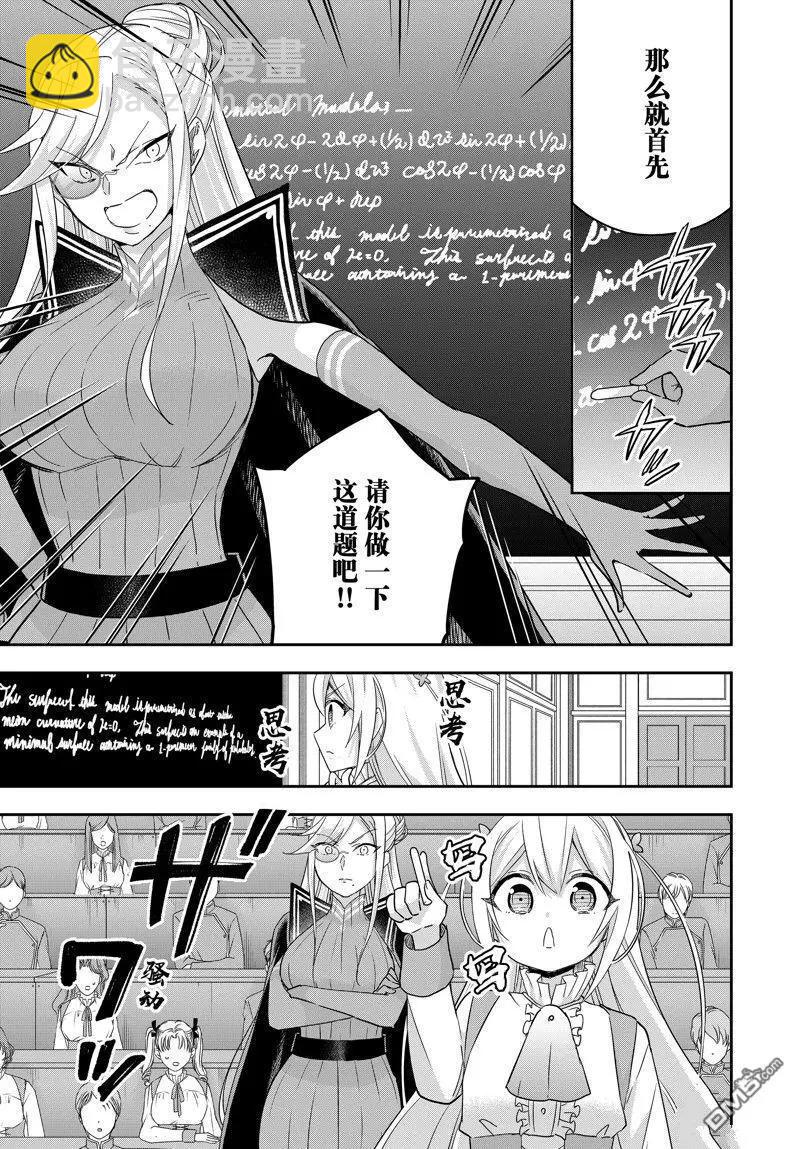 第83.1话8