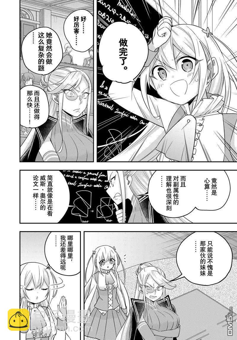 第83.1话9