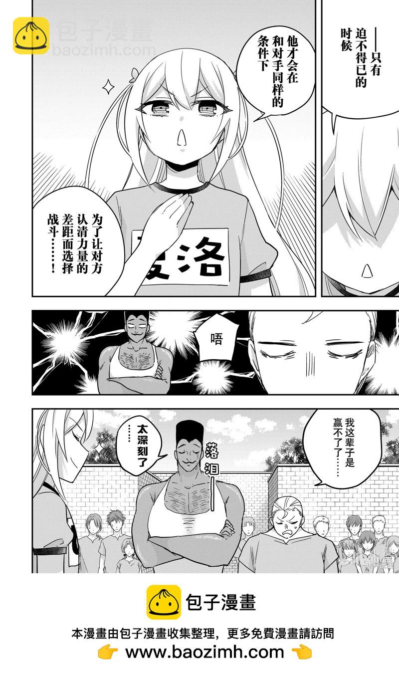 第83.2话10