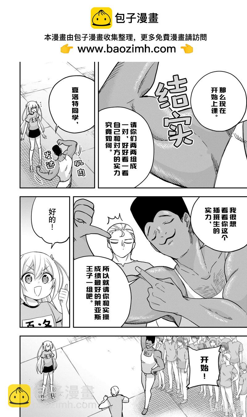 第83.2话2