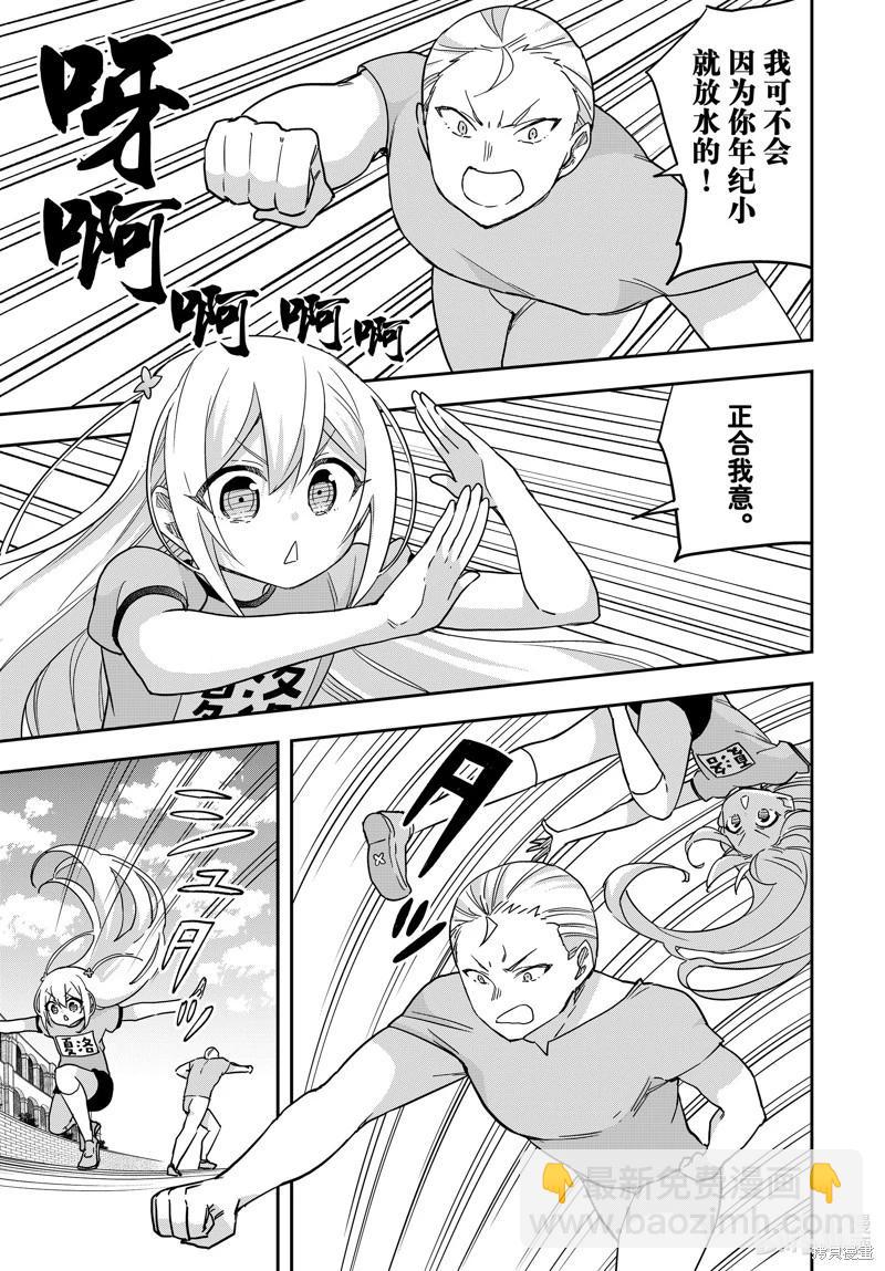 第83.2话3