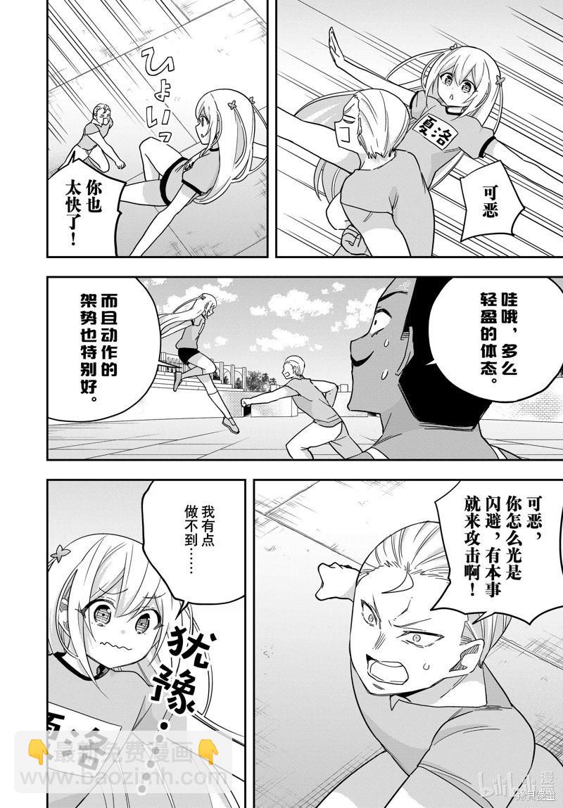 第83.2话4