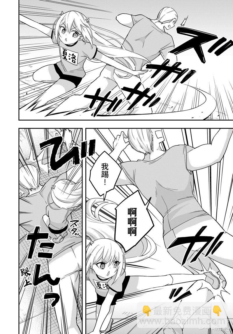 第83.2话6