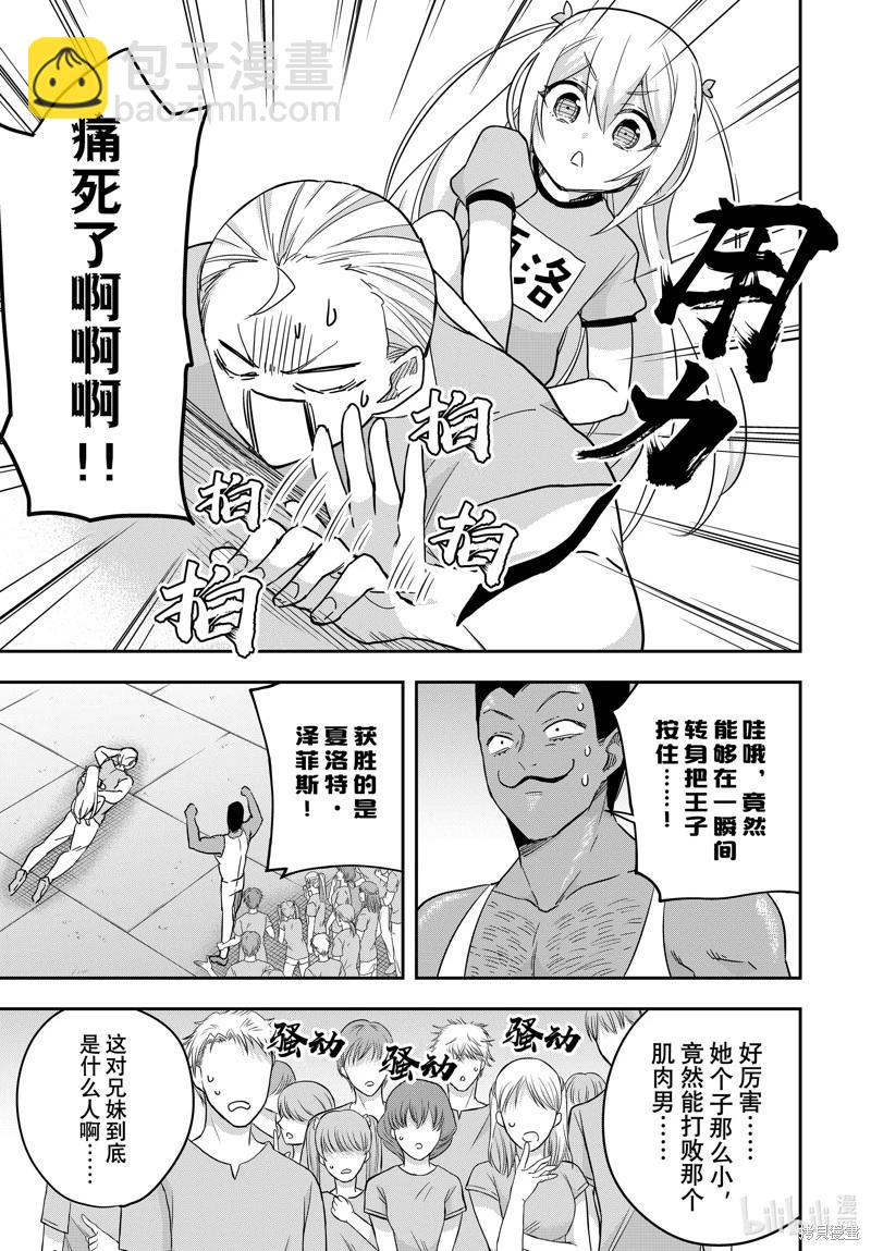 第83.2话7