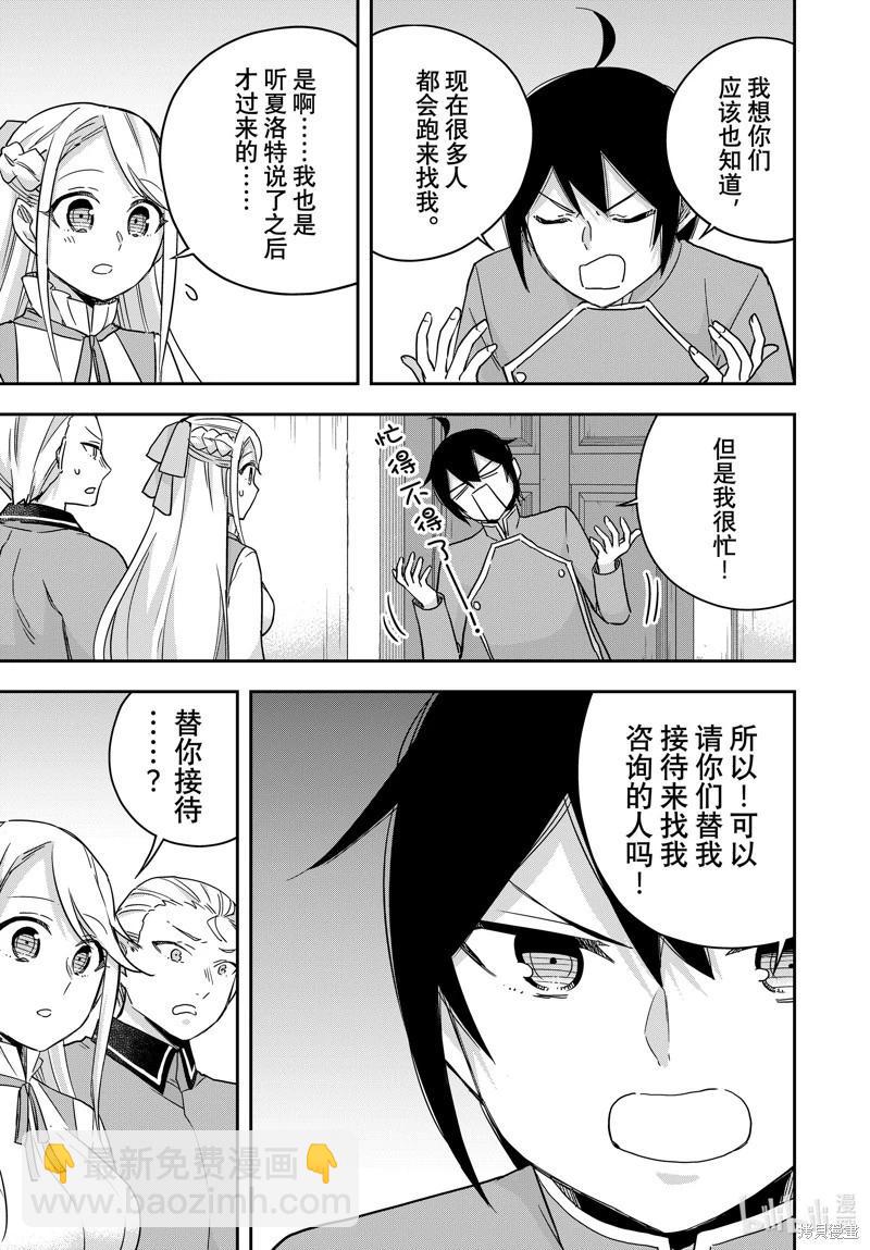 第84话14