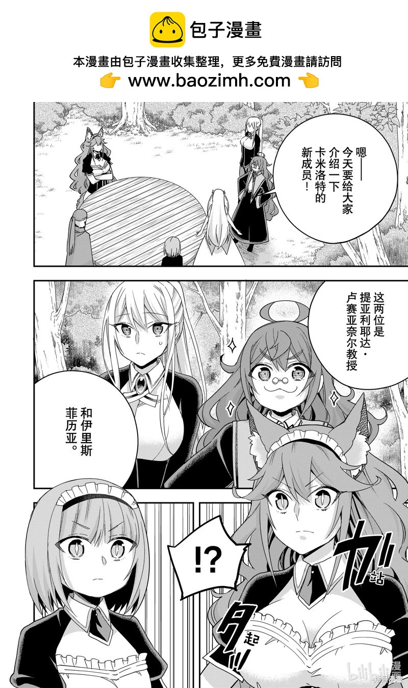 第85话1