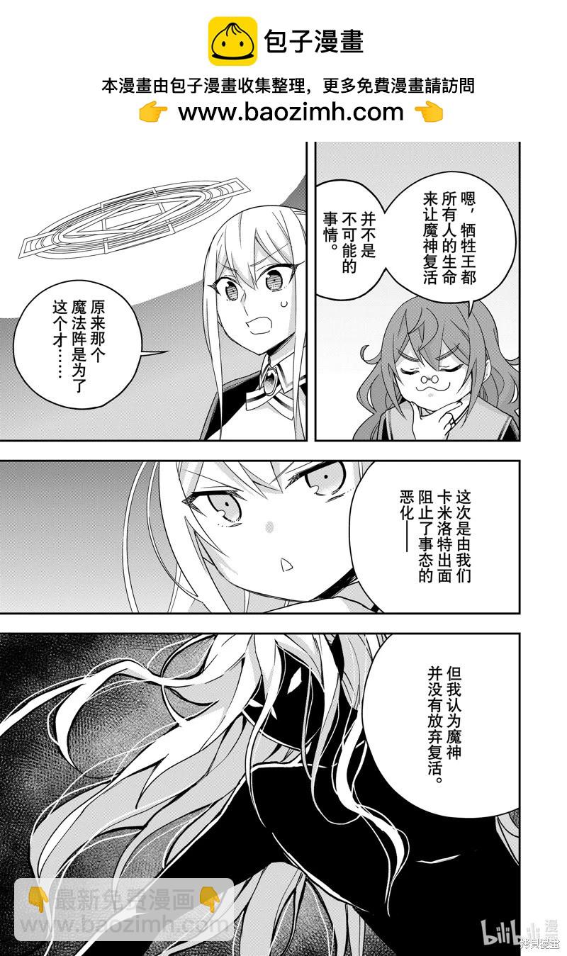 第85话10