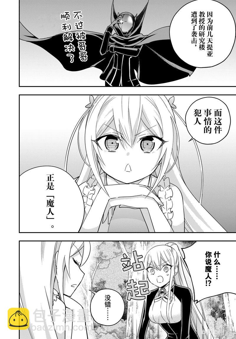 第85话11