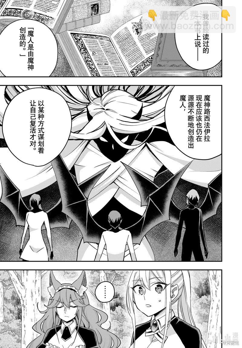 第85话12