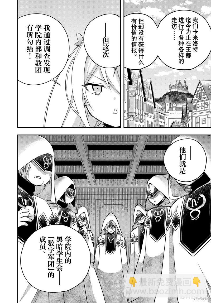 第85话13