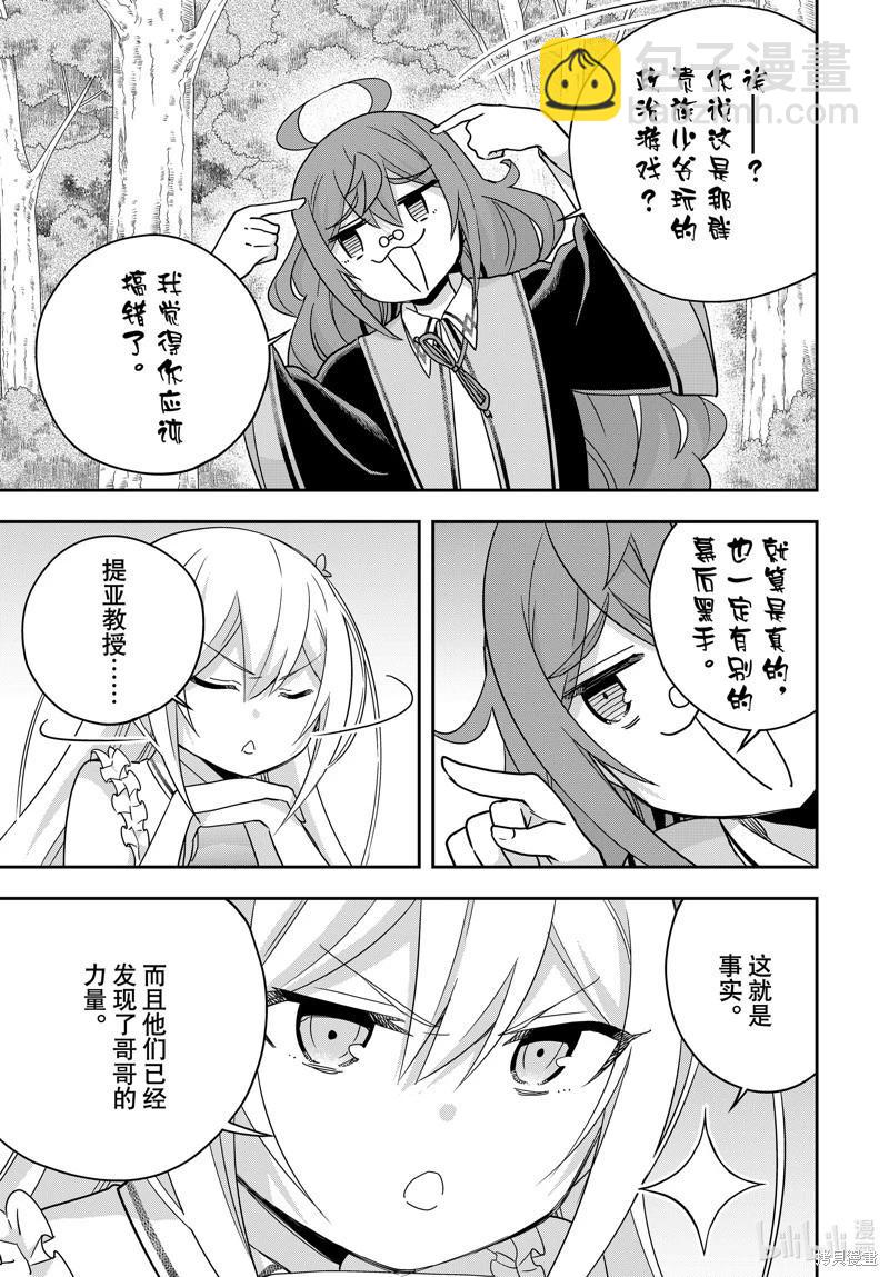 第85话14