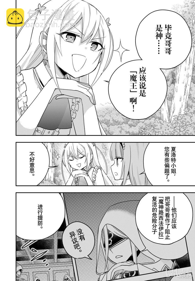 第85话15