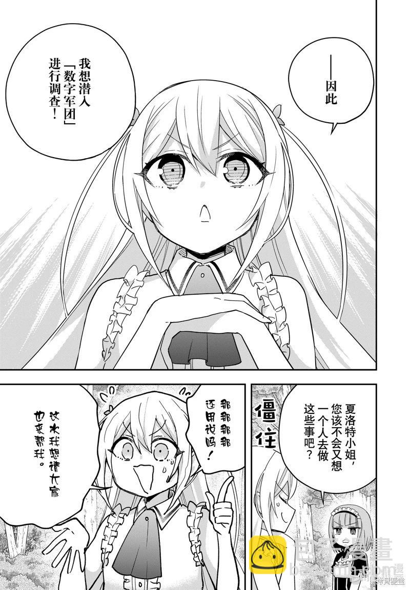 第85话16