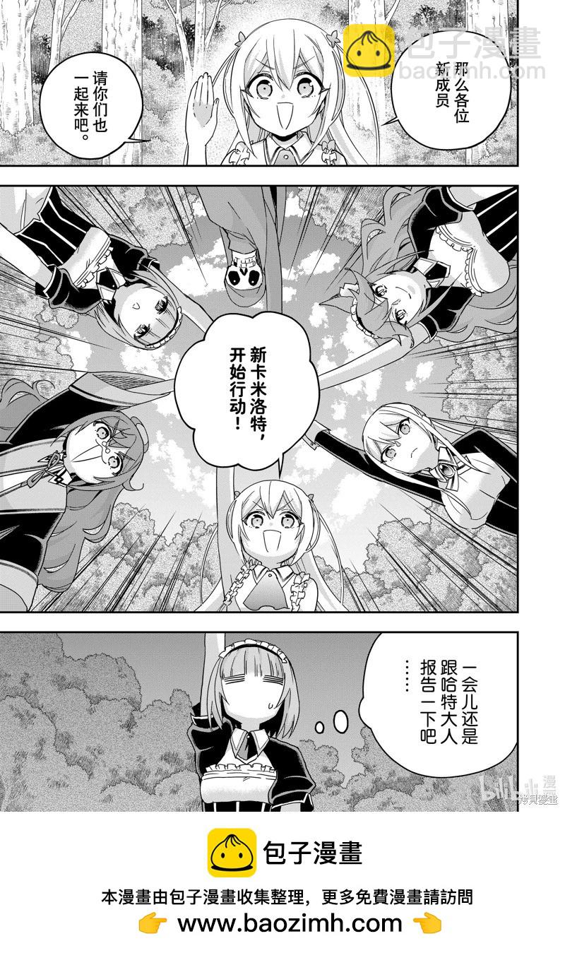 第85话18