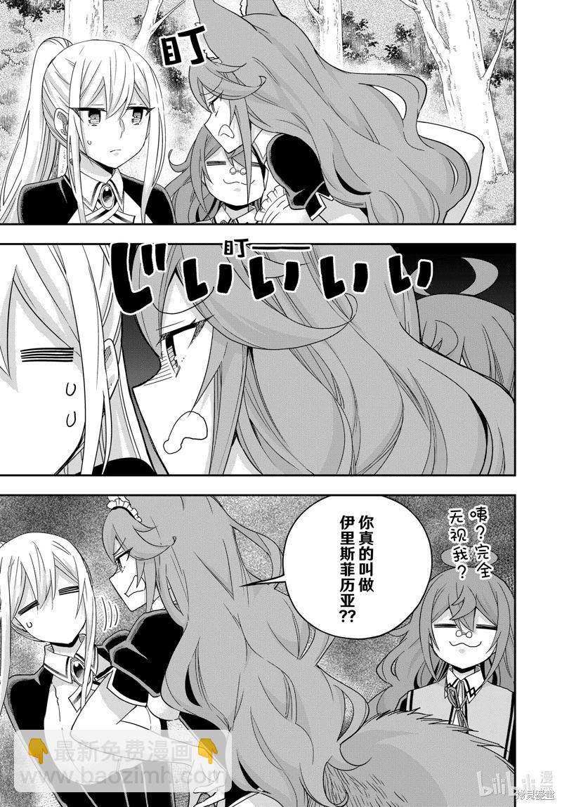 第85话2