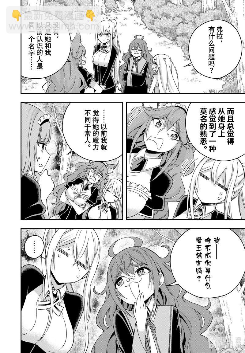 第85话3