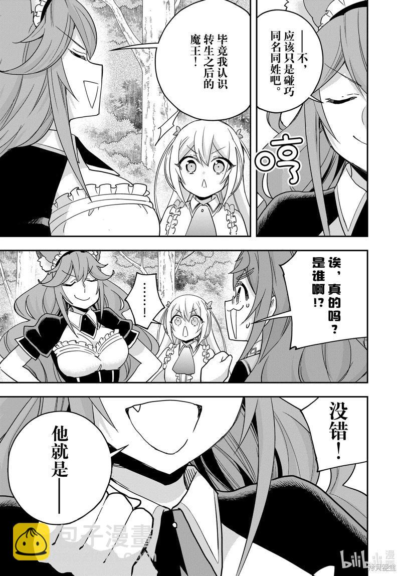 第85话4