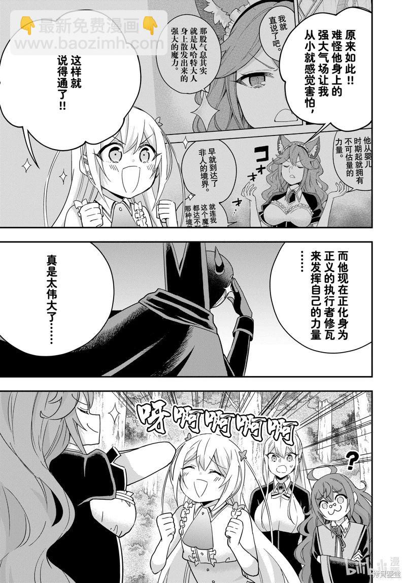 第85话6