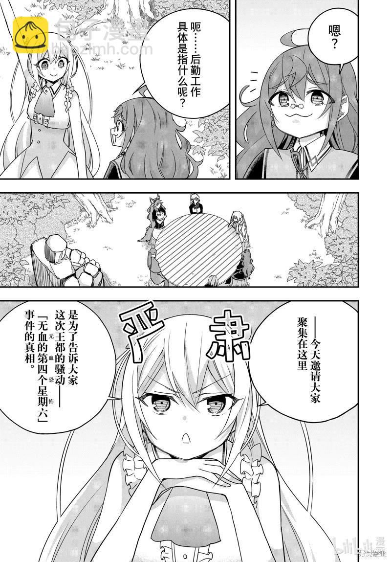 第85话8