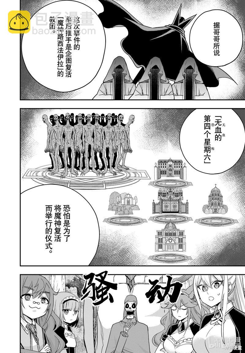 第85话9
