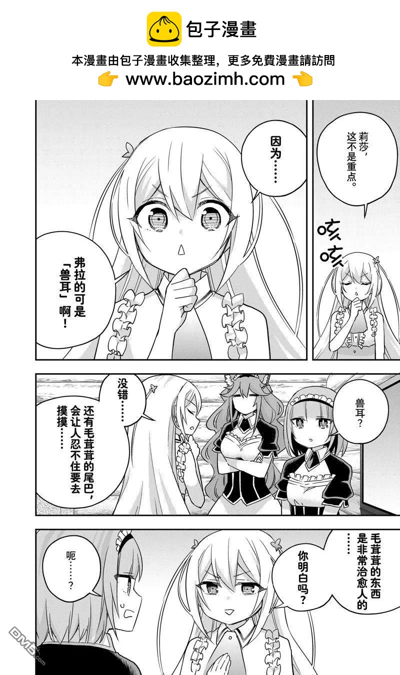番外篇71