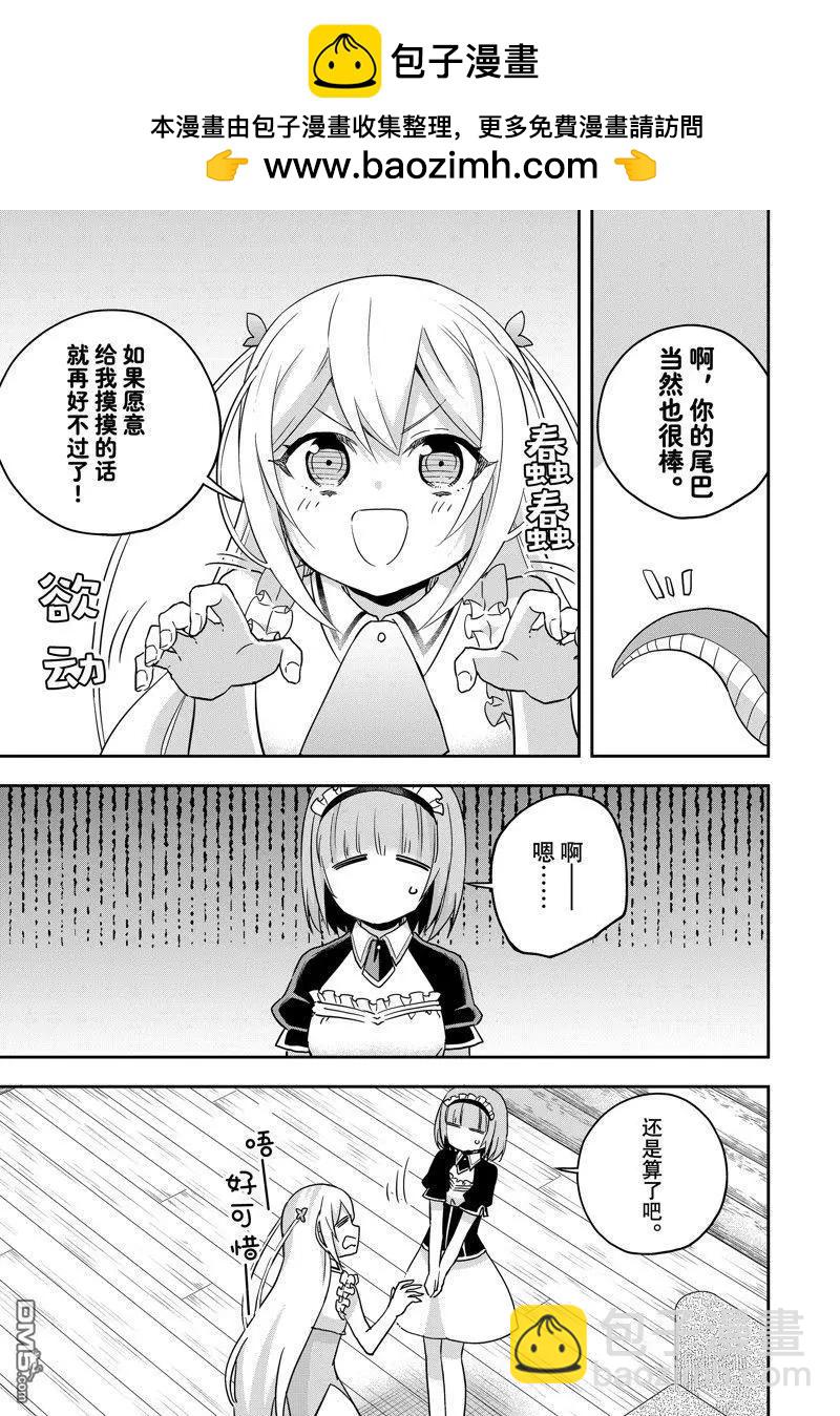番外篇72