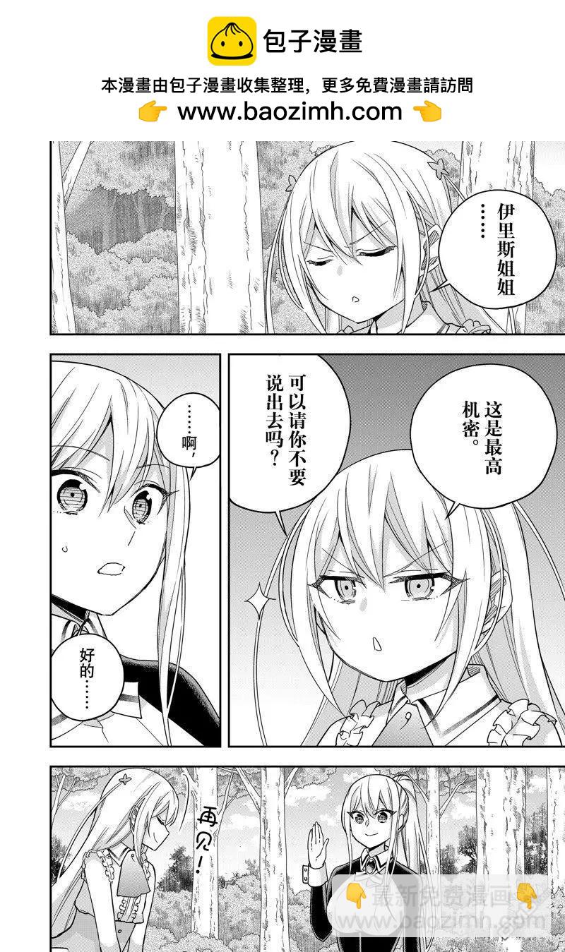 番外篇81